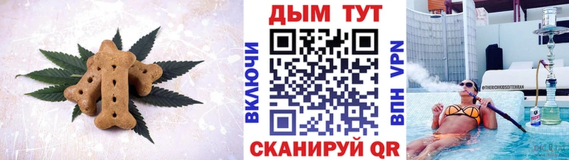 продажа наркотиков Первомайск Печенье с ТГК конопля