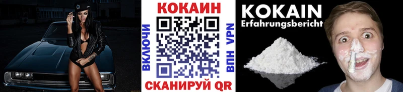 где купить наркоту  Первомайск  Cocaine VHQ 