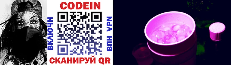 Кодеиновый сироп Lean напиток Lean (лин)  Первомайск 