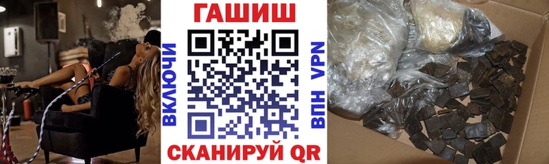 мега вход Первомайск ГАШИШ VHQ