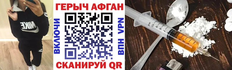 Героин гречка  купить  цена  Первомайск 