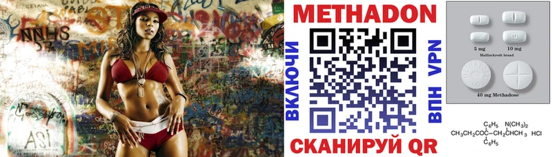 Метадон VHQ  Первомайск 