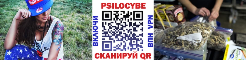 Псилоцибиновые грибы MAGIC MUSHROOMS Первомайск